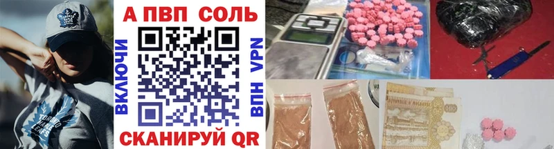 A-PVP кристаллы  Салават 