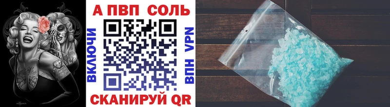 A PVP VHQ Салават