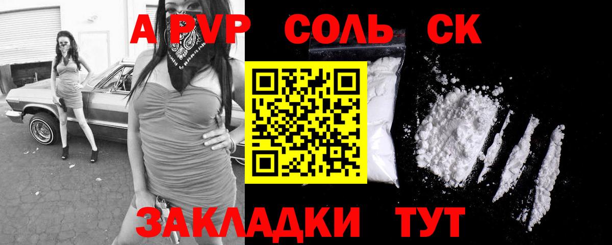 Alpha-PVP Crystall Салават
