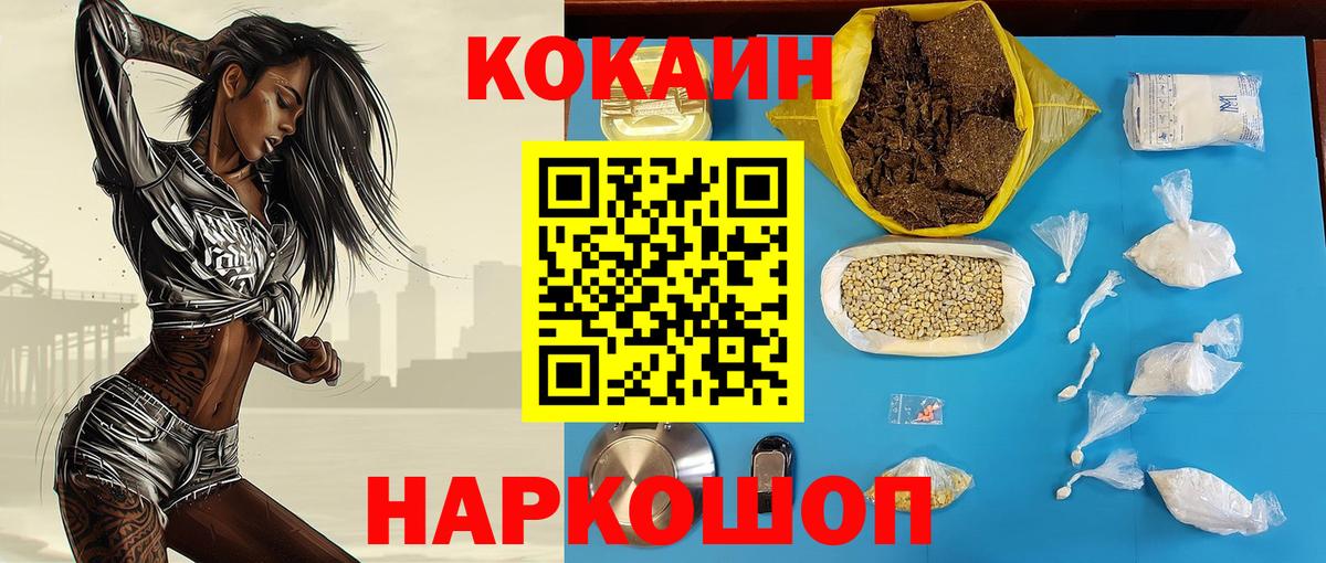 COCAIN Columbia  Кокаин 99%  Вход с VPN  Салават 
