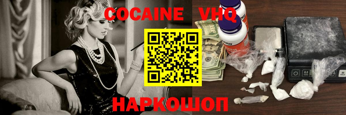 Cocaine Перу Салават