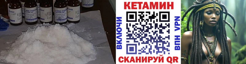 КЕТАМИН VHQ  Салават 