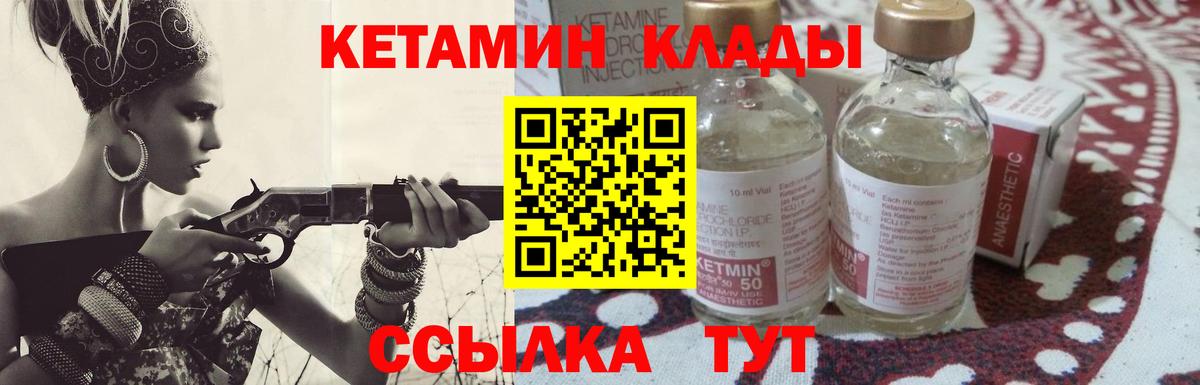 shop наркотические препараты  Вход с VPN  КЕТАМИН VHQ  Салават  Кетамин VHQ 