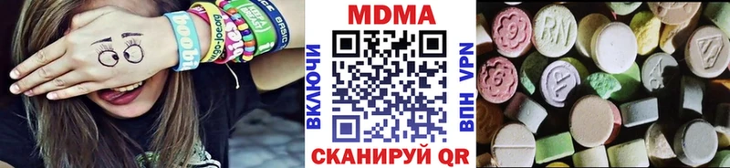 MDMA кристаллы  хочу наркоту  Салават 