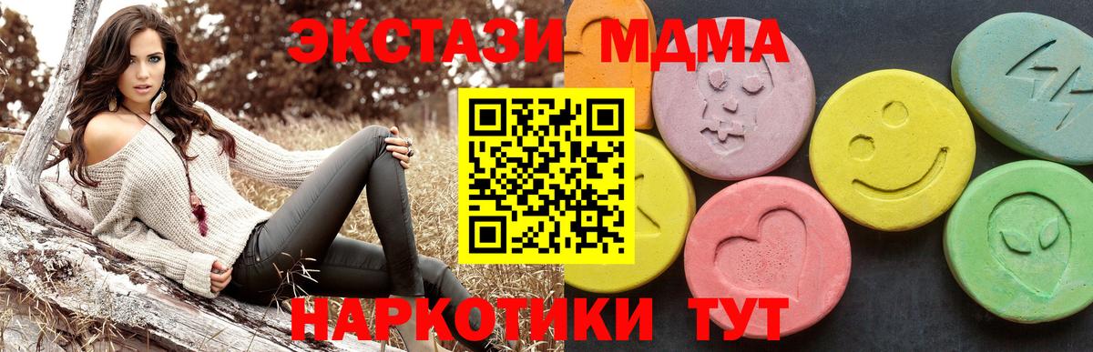 MDMA  Вход с VPN  Салават  MDMA Molly  MDMA молли 