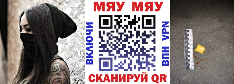 МЯУ-МЯУ mephedrone  продажа наркотиков  Салават 