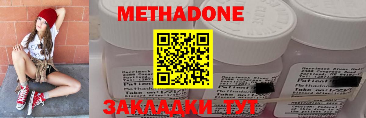 МЕТАДОН мёд  Метадон methadone  гидра ССЫЛКА  Салават  Вход с VPN 