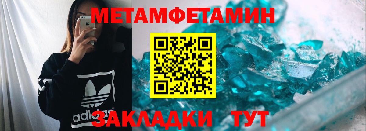 Метамфетамин витя  Первитин  Метамфетамин витя  Салават  Вход с VPN 