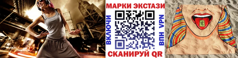 Марки N-bome 1,5мг  купить наркотики цена  Салават 