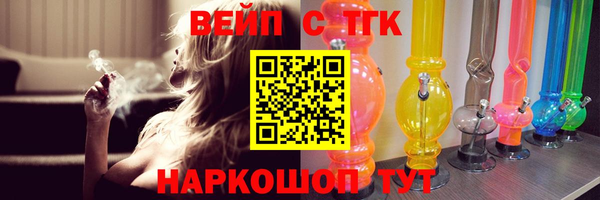 ТГК THC oil Салават