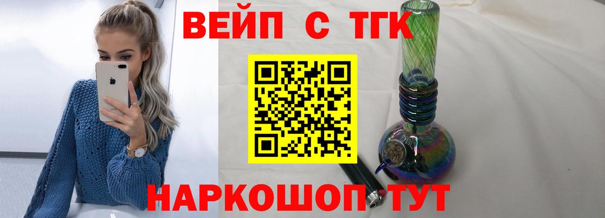 ТГК THC oil  Вход с VPN  Дистиллят ТГК Wax  Салават 